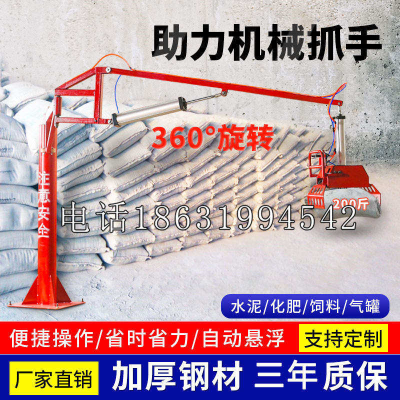 香格里拉市助力机械抓手 平衡吊悬臂吊机车 360°旋转机械手臂 翰盾